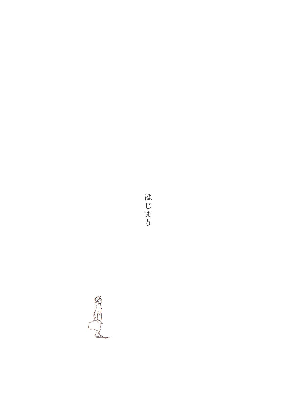 Story of Iroha_4-2