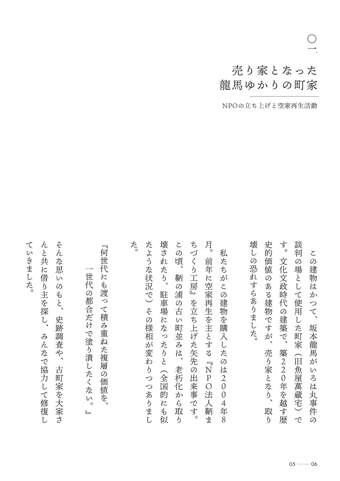 Story of Iroha_5-1
