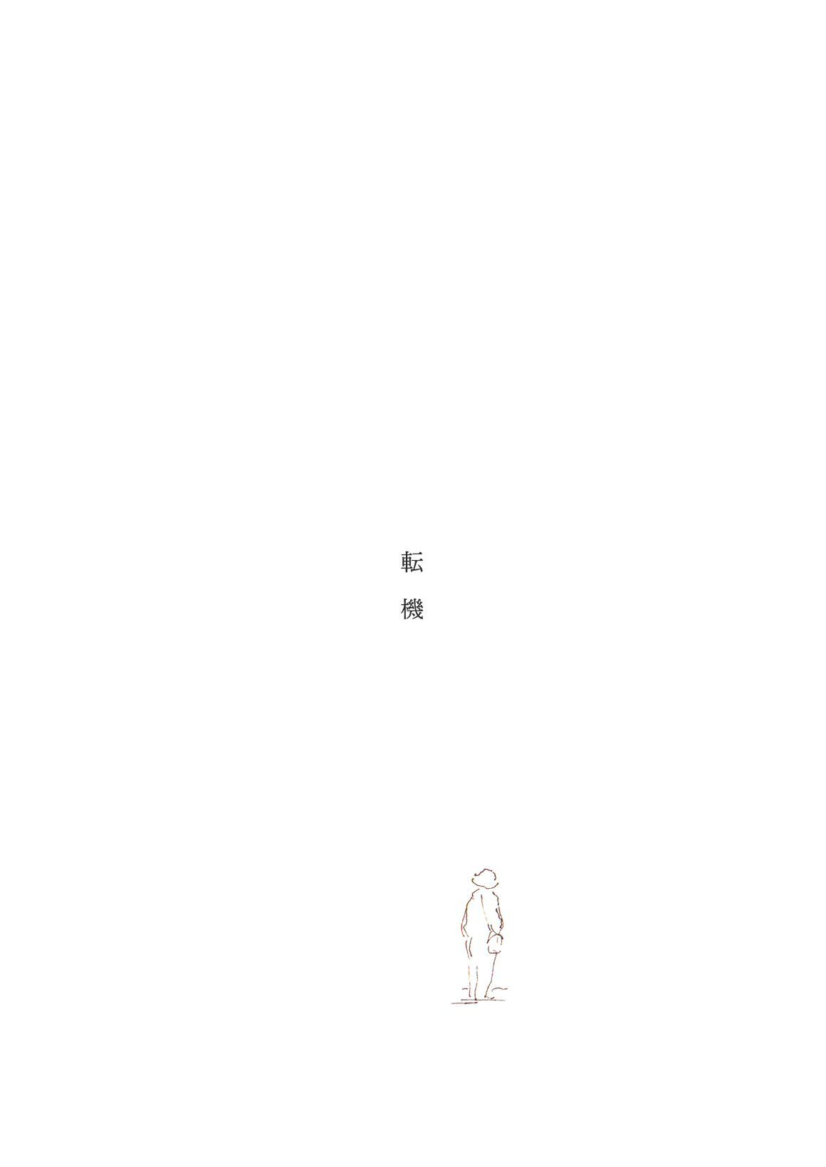 Story of Iroha_7-2