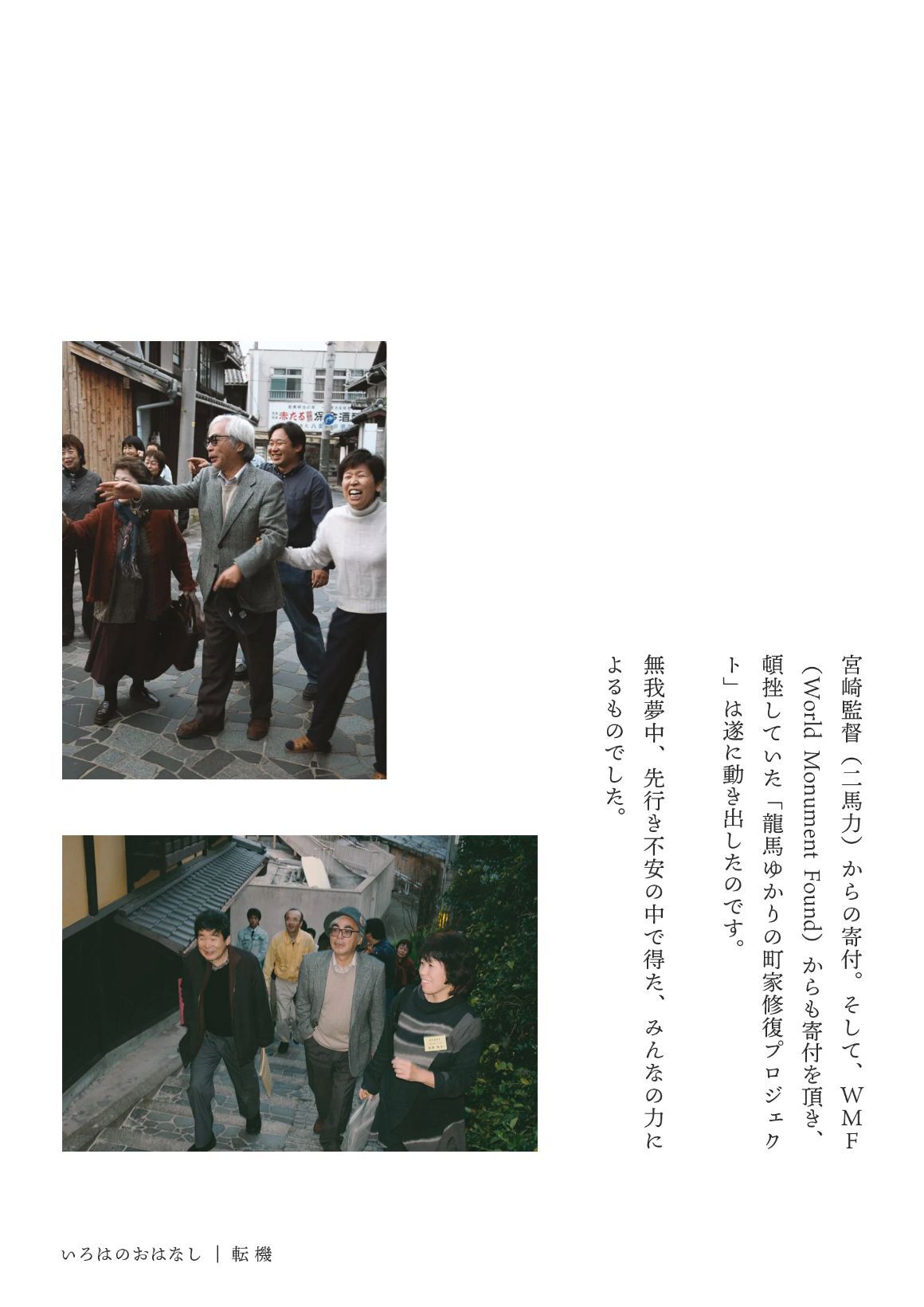 Story of Iroha_8-2