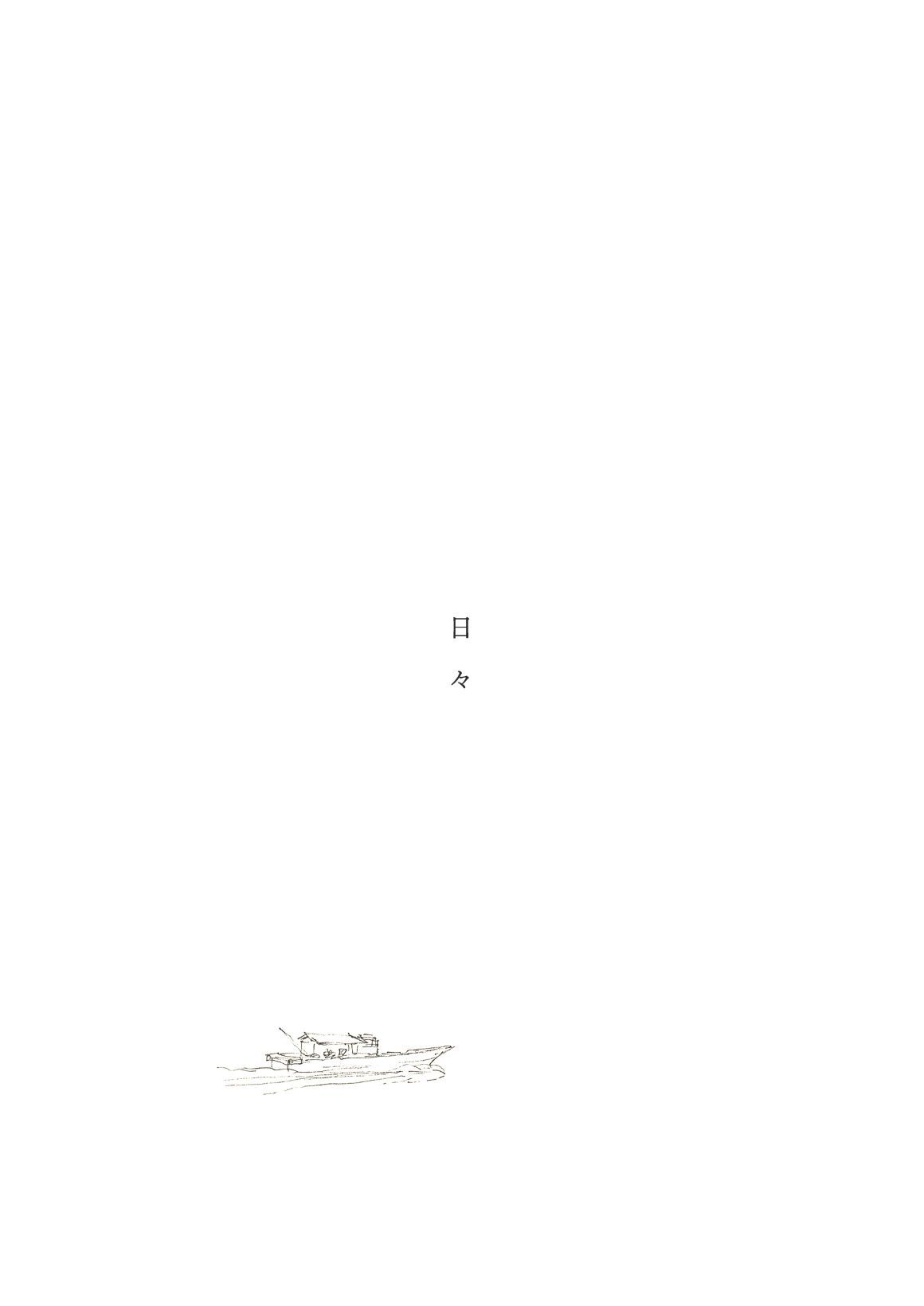 Story of Iroha_9-2