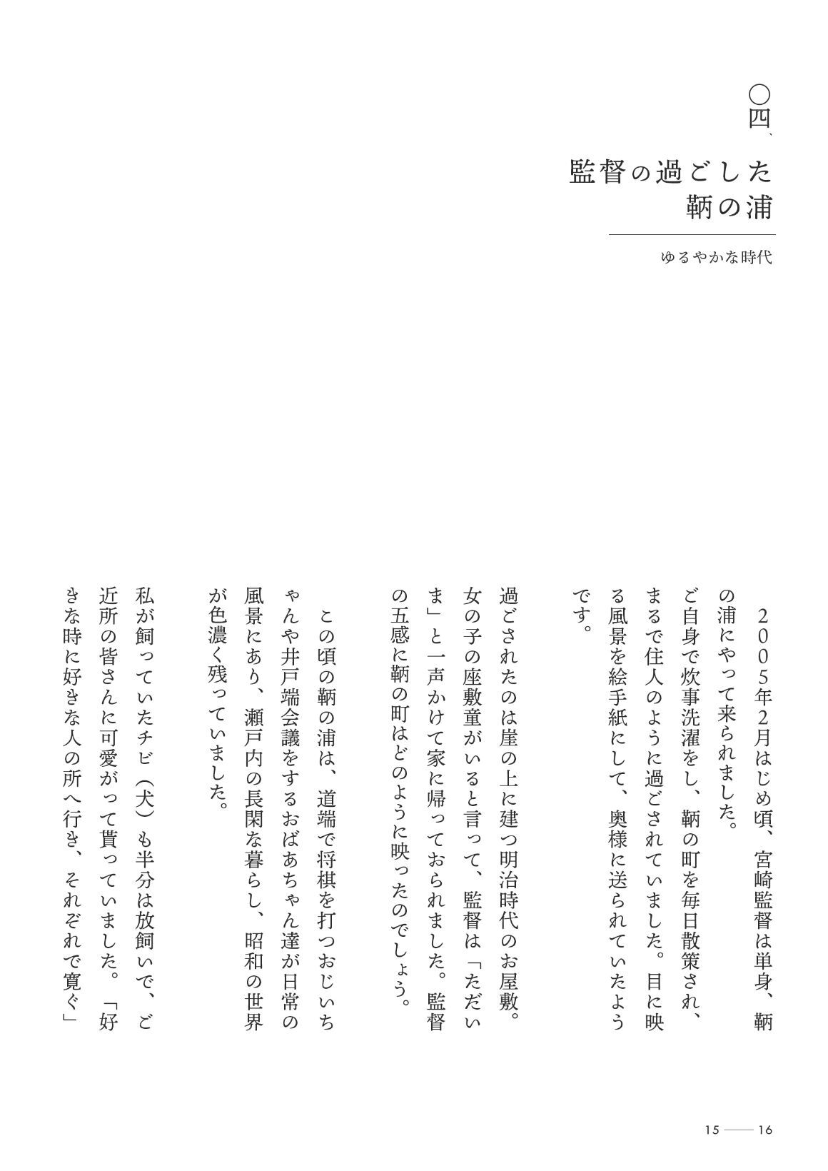 Story of Iroha_10-1