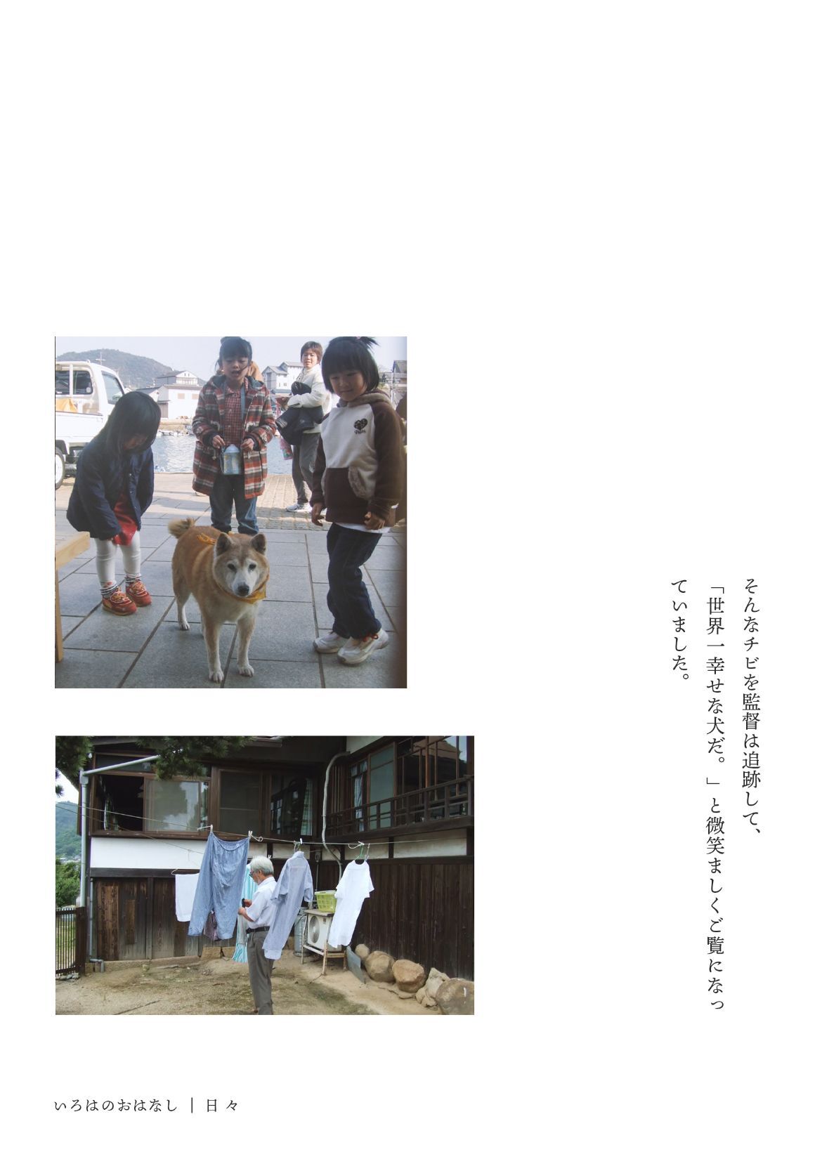 Story of Iroha_10-2