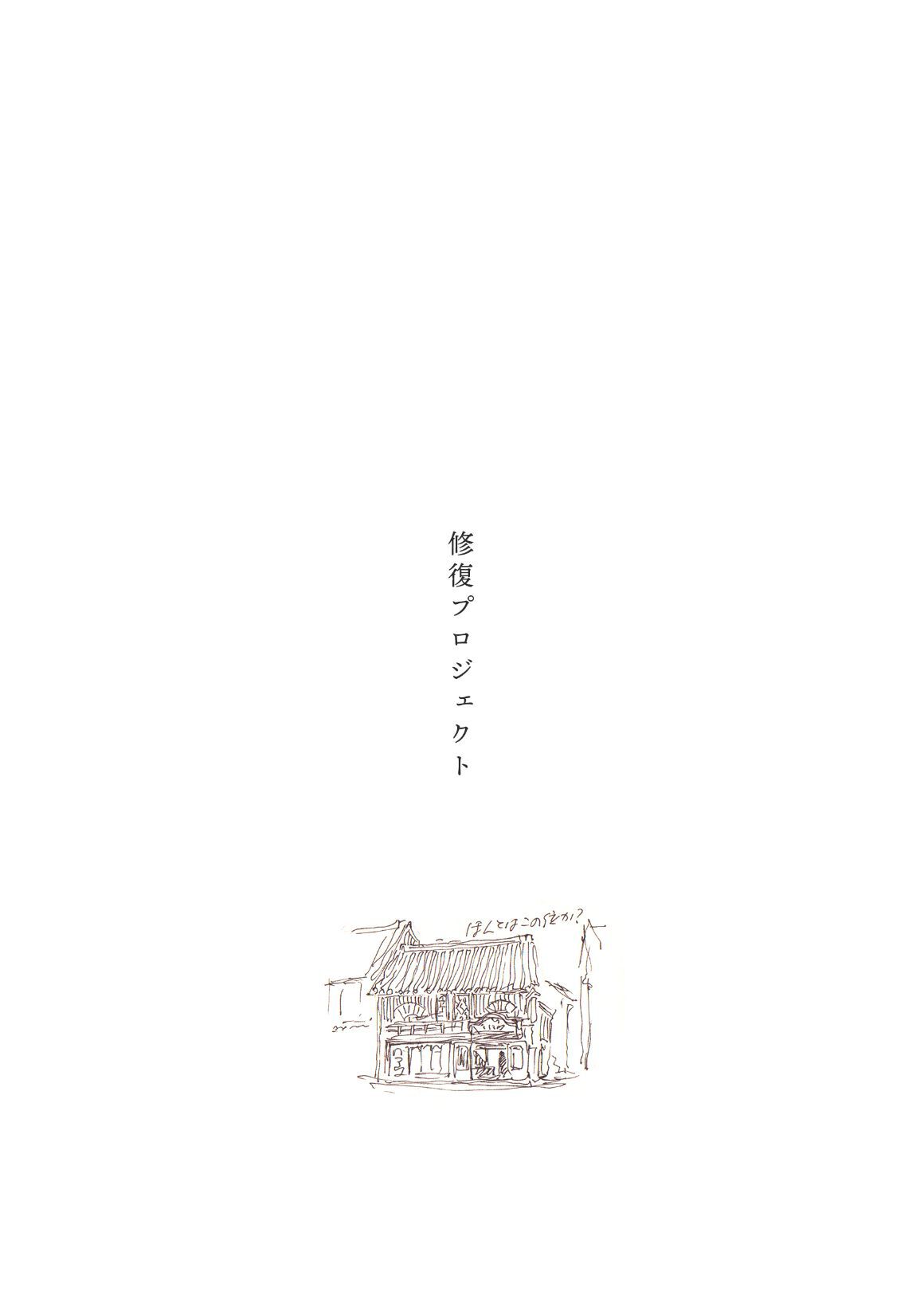 Story of Iroha_11-2