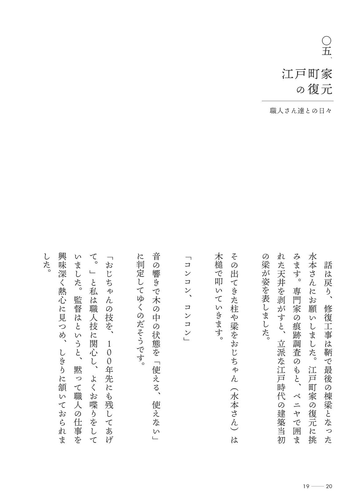 Story of Iroha_12-1