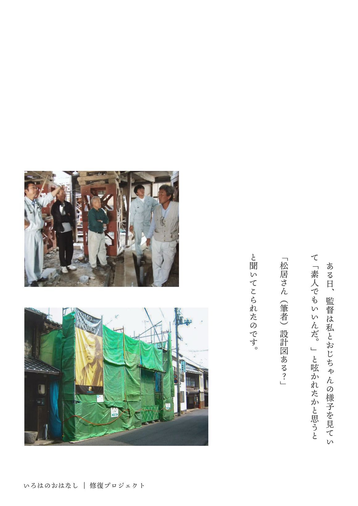 Story of Iroha_12-2