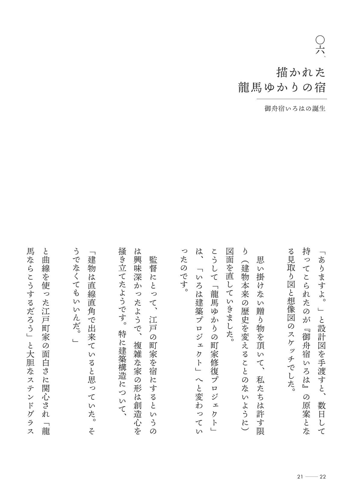 Story of Iroha_13-1