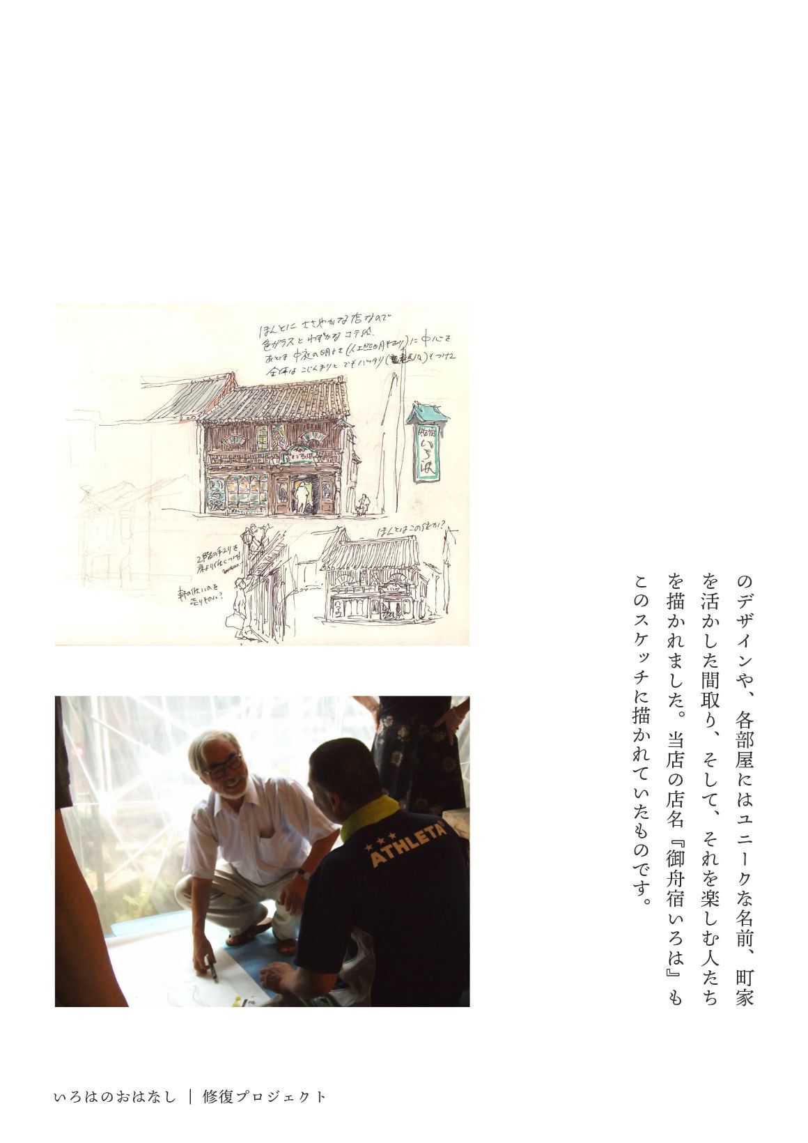 Story of Iroha_13-2