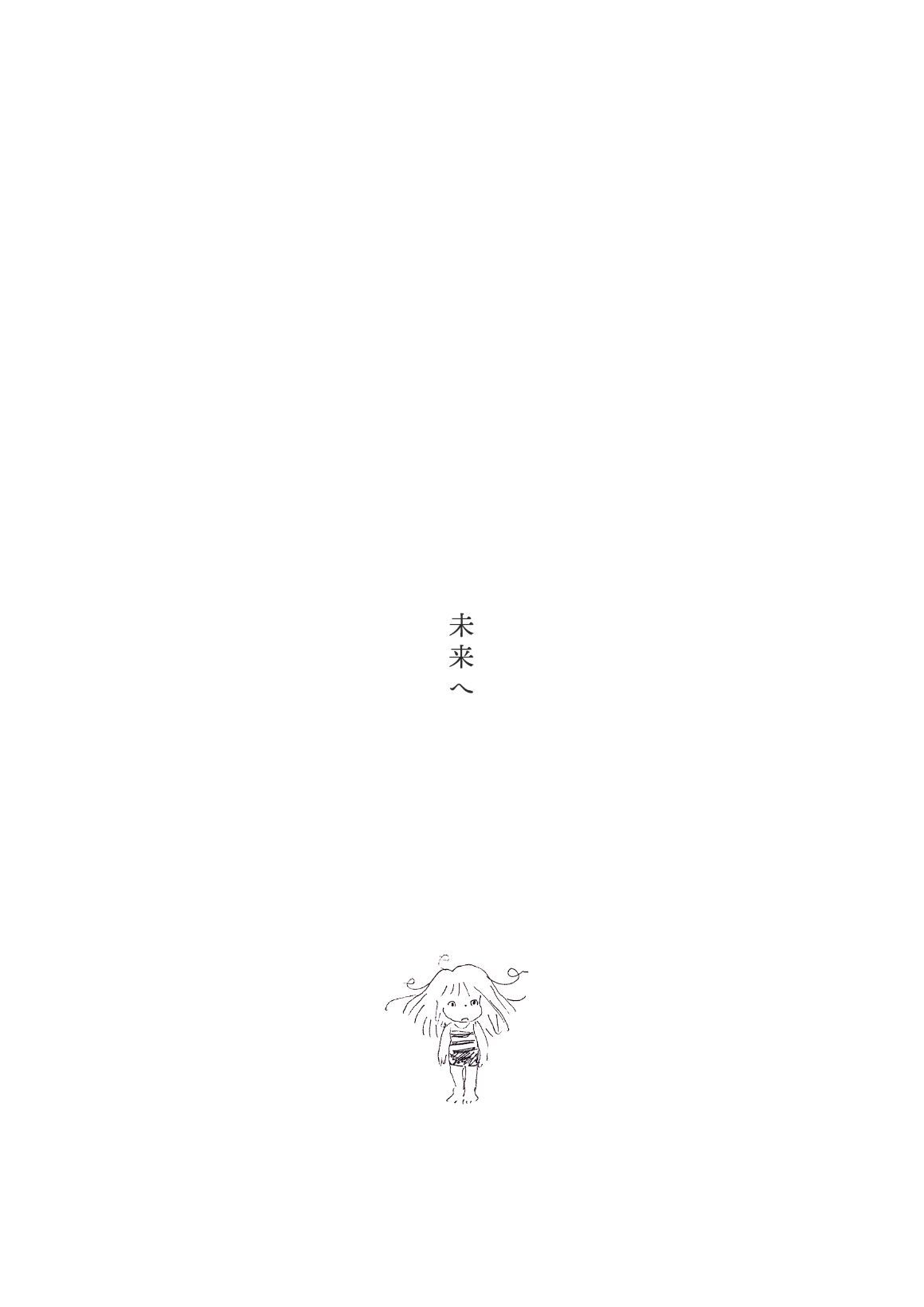 Story of Iroha_14-2