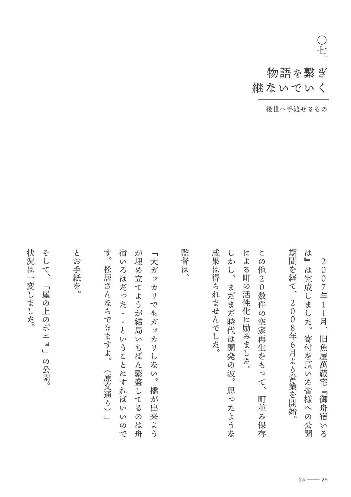 Story of Iroha_15-1