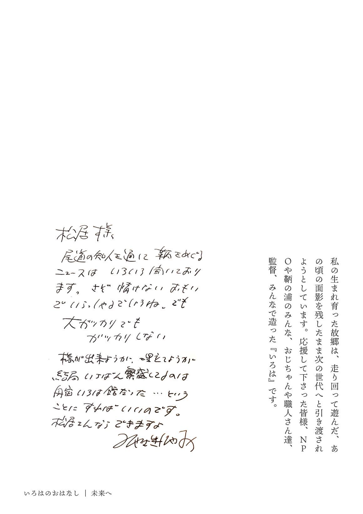 Story of Iroha_15-2
