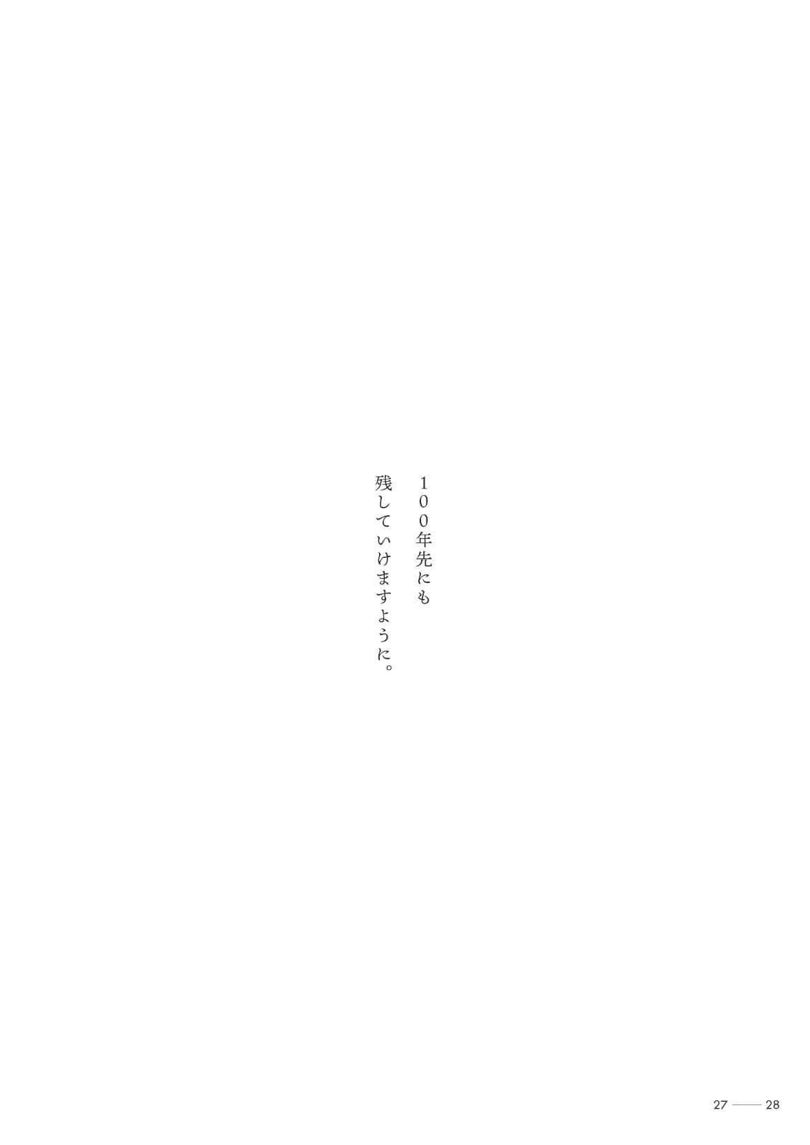 Story of Iroha_16-1