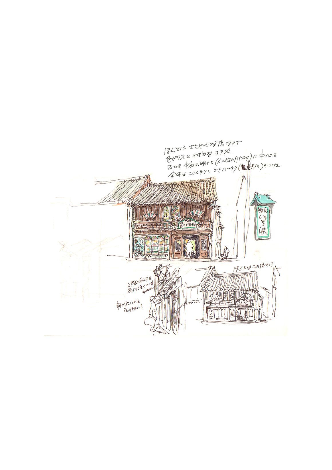 Story of Iroha_19