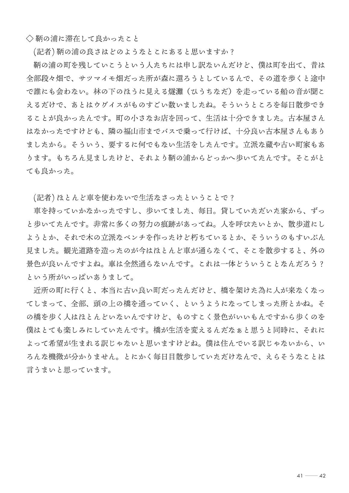 Story of Iroha_24-2