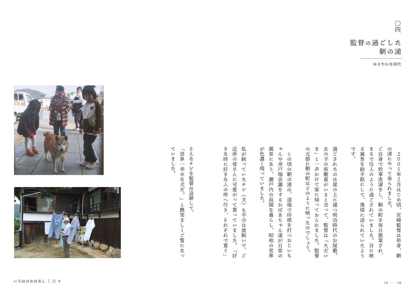 Story of Iroha_10