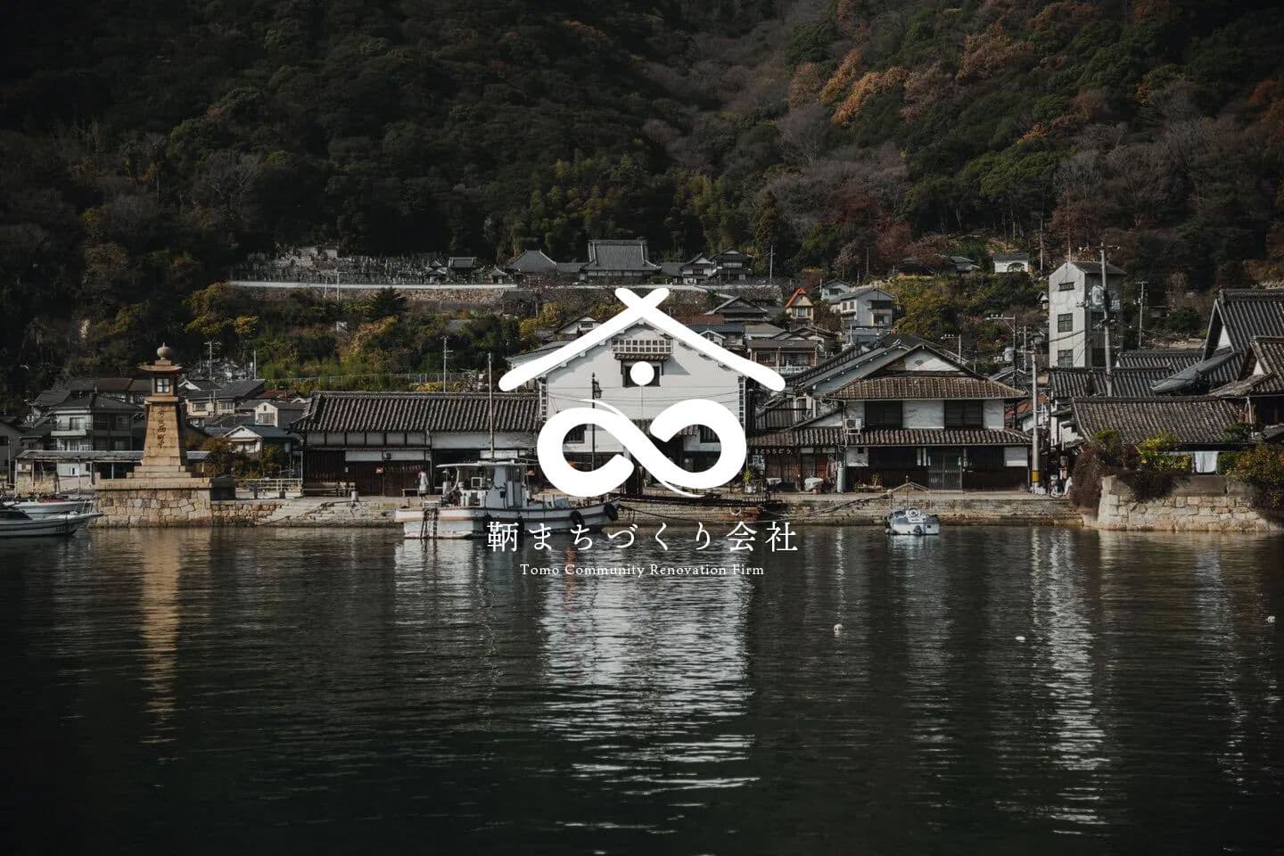 tomo-firm