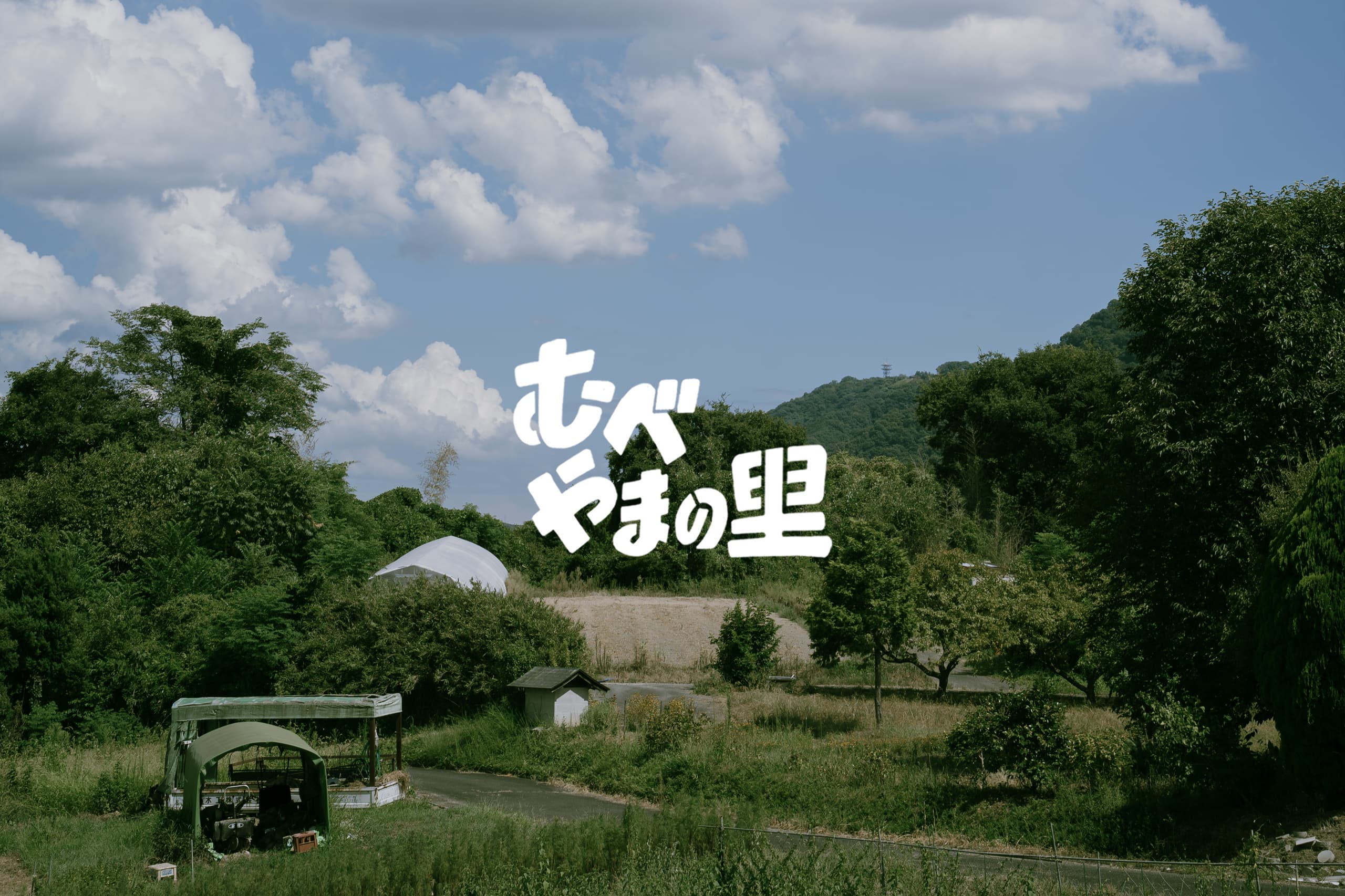mubeyama