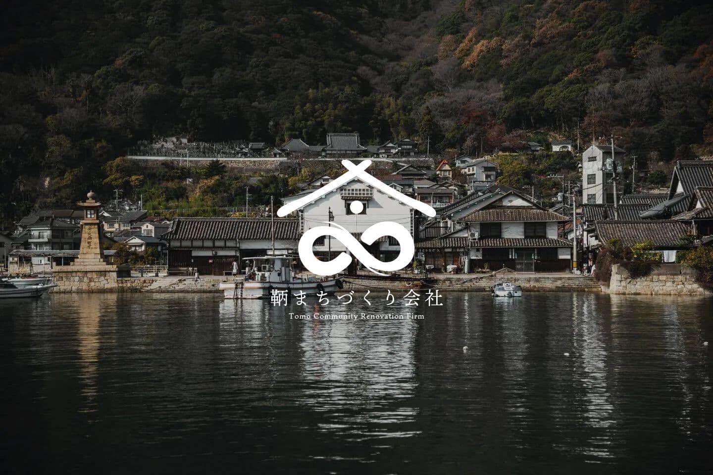 tomo-firm